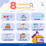 สิ่งที่ควรมีก่อนเริ่มทำเว็บไซต์